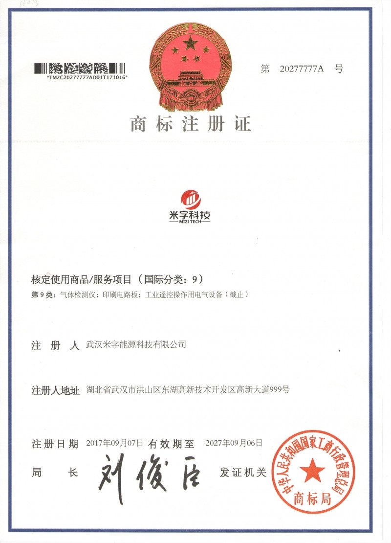 注冊商標(biāo)證